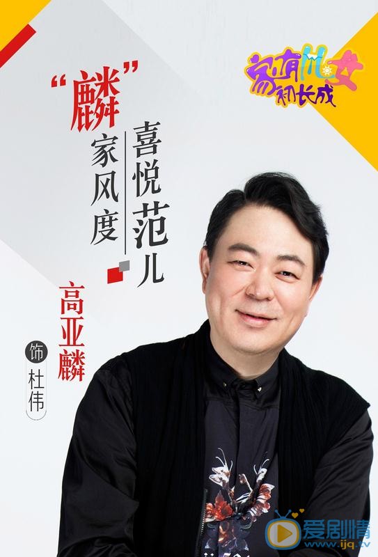 家有兒女初長成劇情介紹