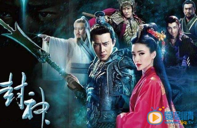 封神演義申公豹被封國師 費仲口不遮攔對付申公豹