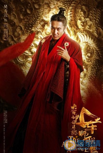 大軍師司馬懿之軍師聯盟曝&ldquo;黃金海報&rdquo; 吳秀波領銜眾大咖演繹全新司馬家族