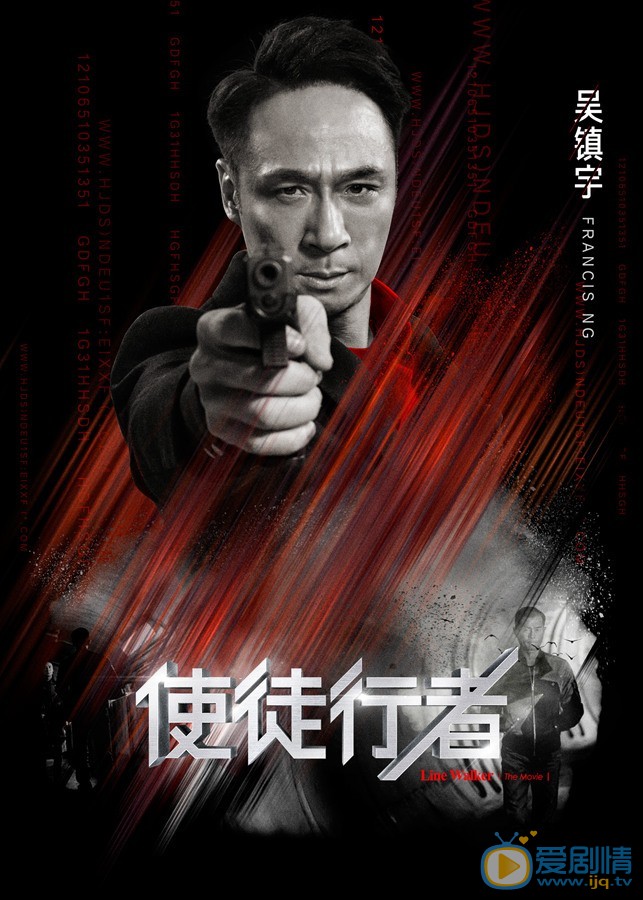 使徒行者人物版海報 使徒行者劇情介紹