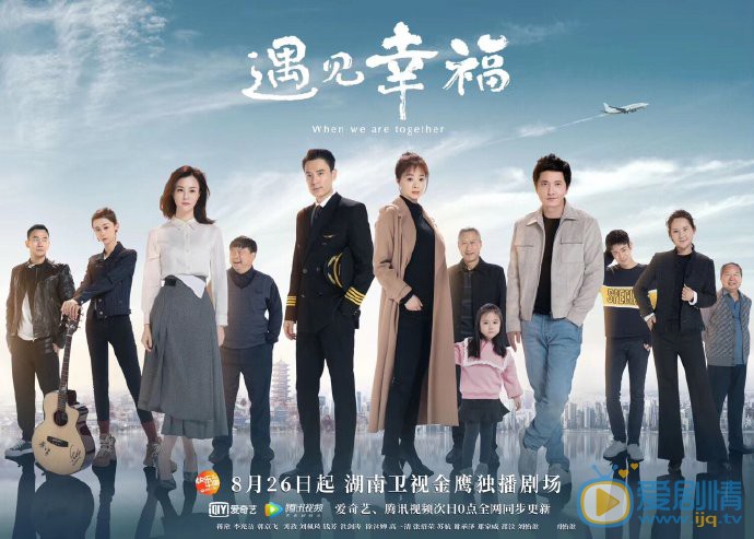 遇見幸福姚舜君扮演者是誰？姚舜君喜歡的人是誰？