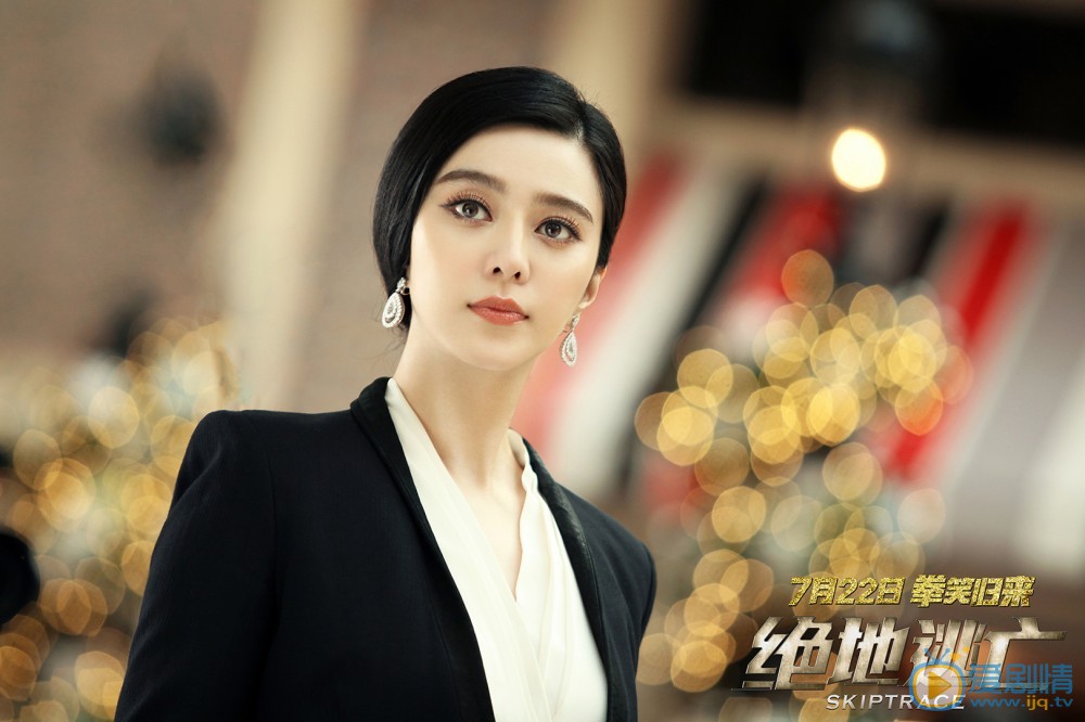 絕地逃亡曝范冰冰特輯 一言不和就開打  絕地逃亡劇情介紹