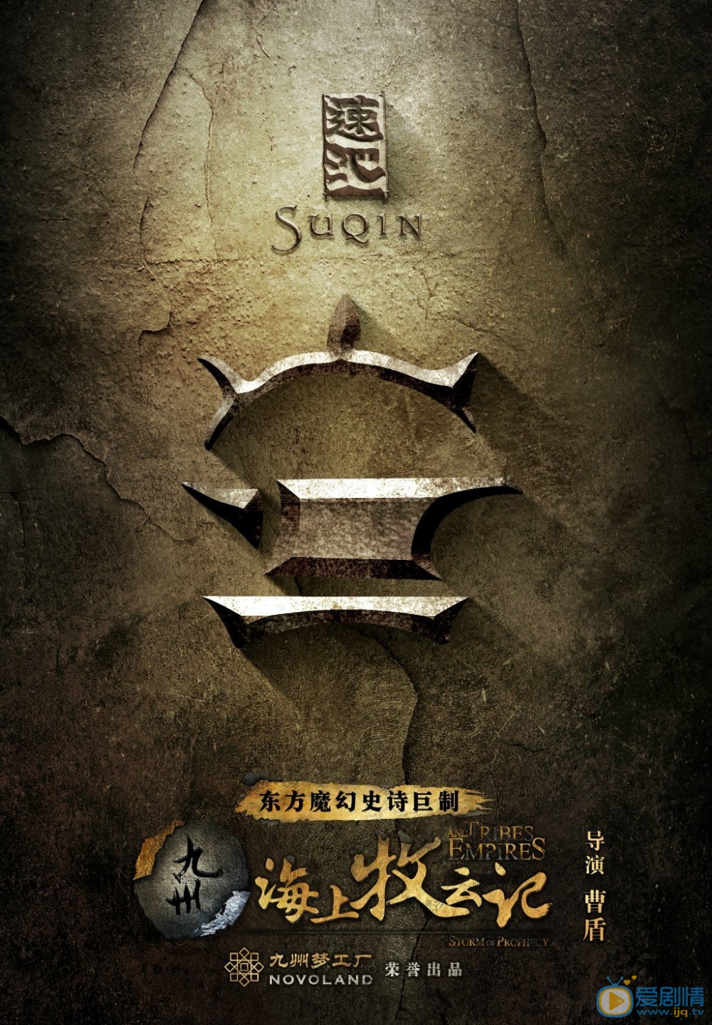 盤點九州海上牧雲記中各大世家以及瀚州八部的族徽標誌