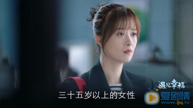 遇見幸福甄開放為什麼失業？