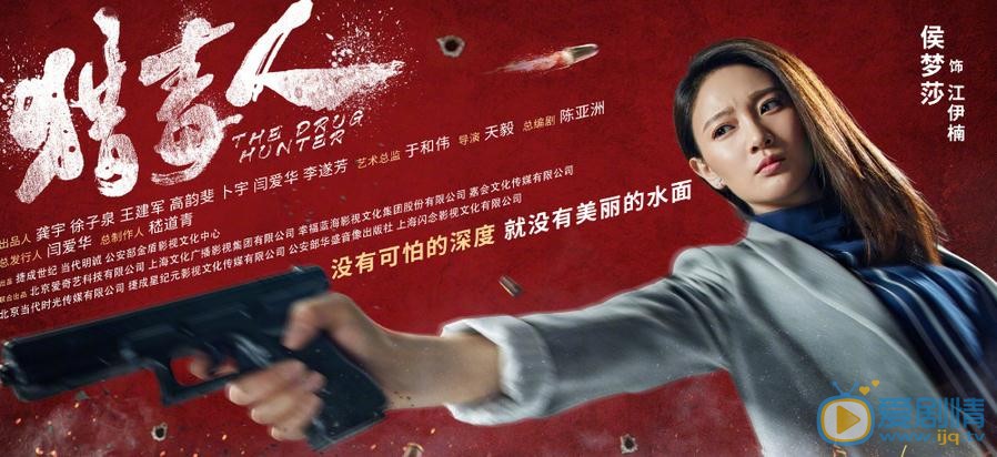 獵毒人曝燒腦預告 于和偉侯夢莎等人上演無間道