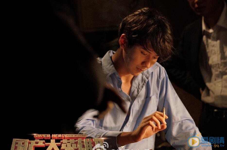 趙東昊出演《國產大英雄2》劇照 趙東昊個人資料介紹