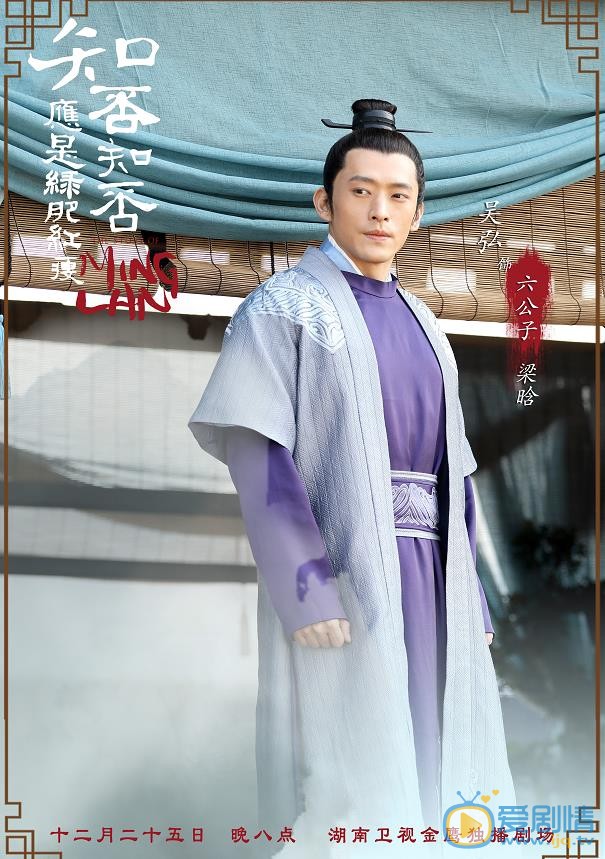 知否知否應是綠肥紅瘦梁晗是誰飾演的？梁晗飾演者吳弘個人資料、寫真及生活照欣賞