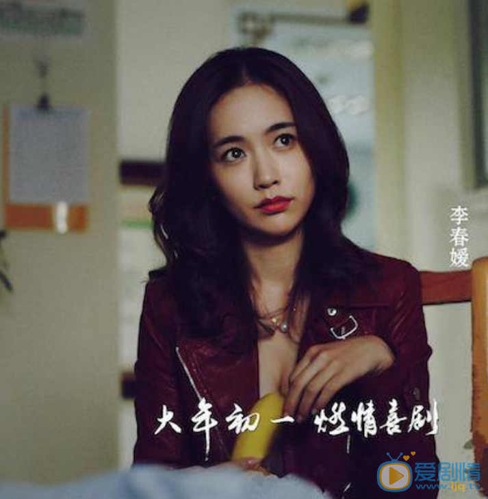 李春媛個人資料 李春媛出演電影《乘風破浪》劇照