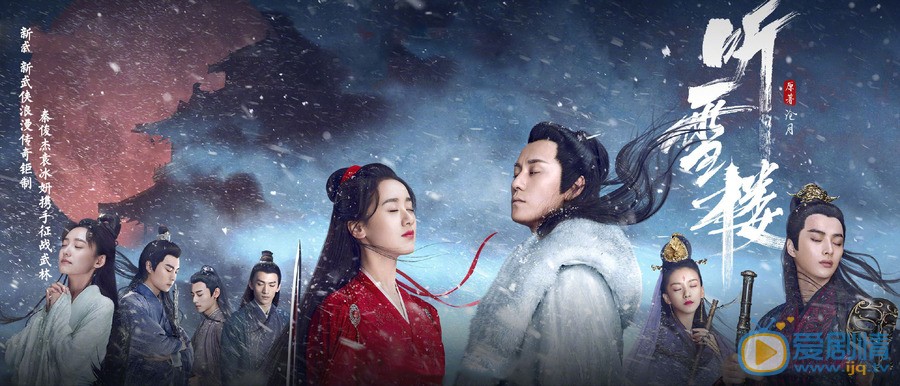 聽雪樓舒靖容結局是什麼? 舒靖容的真愛是誰？