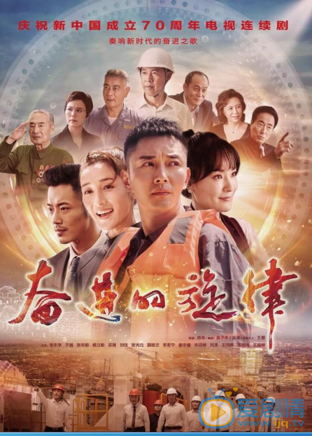 奮進的旋律什麼時間播_奮進的旋律播出時間