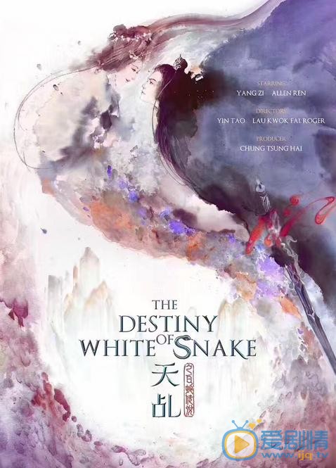 天乩之白蛇傳說趙雅芝有參演嗎？趙雅芝在劇中扮演什麼角色？