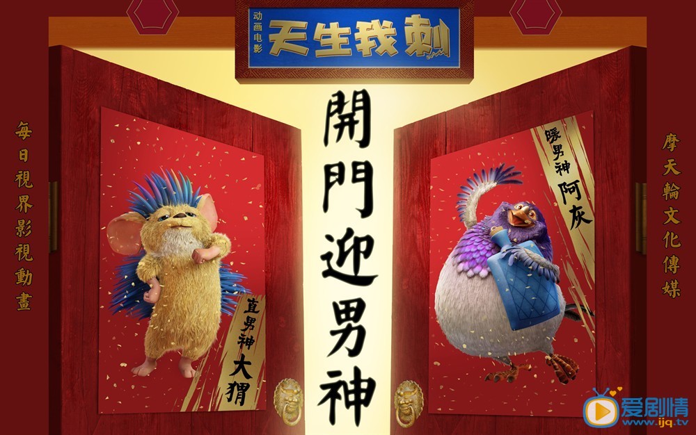 天生我刺什麼時間播_天生我刺播出時間