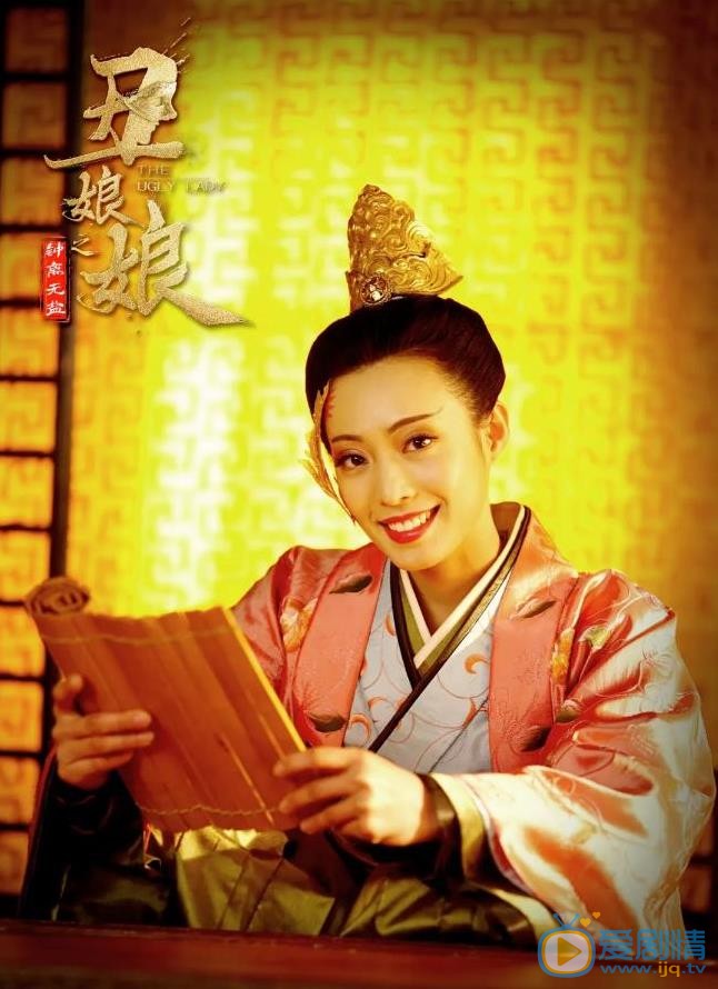 郝文婷個人資料簡介 郝文婷齊醜無艷劇照