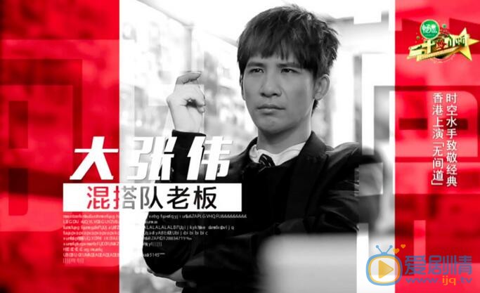 二十四小時陳坤大張偉香港上演無間道，他們的線人分別是誰？哪一隊獲勝了？