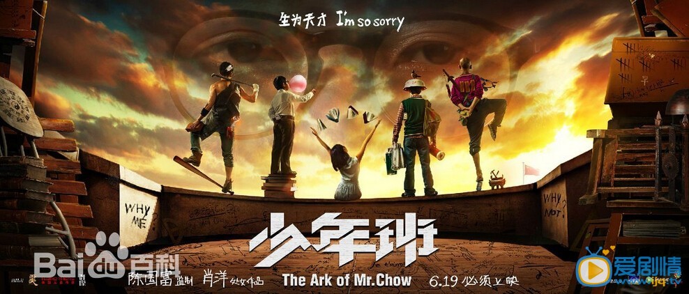 少年班什麼時間播_少年班播出時間