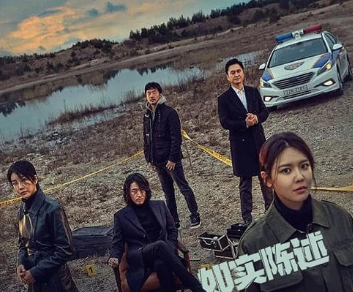 韓劇如實陳述免費線上看，如實陳述24集全集完整版線上播放