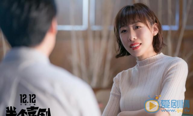 半個喜劇劇照 半個喜劇劇情介紹