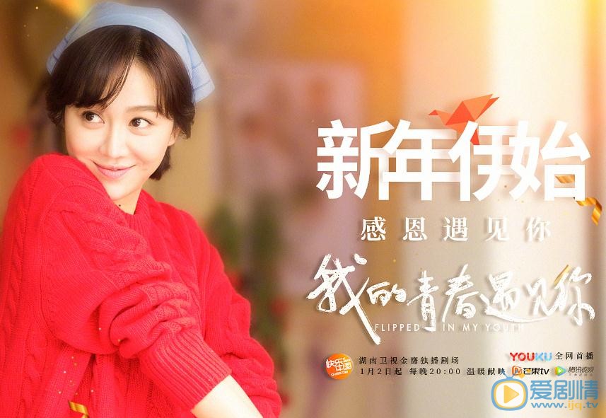 我的青春遇見你陳也喜歡誰?陳也喜歡李招娣嗎?