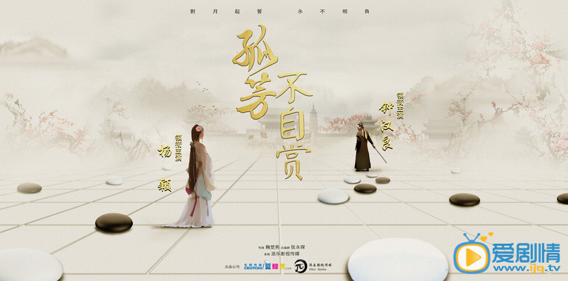 孤芳不自賞 演員陣容曝光 鍾漢良牽手baby成為焦點