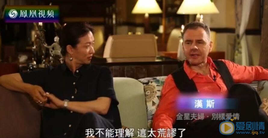 金星老公漢斯雖然不理解金星為了孩子要離婚 但漢斯還是支持金星的做法