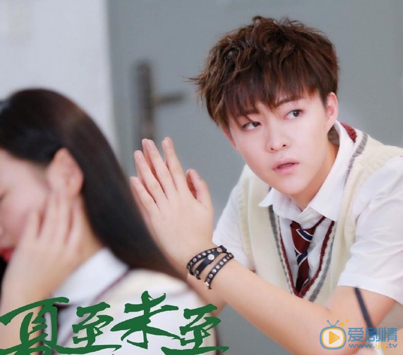 何佳宣個人資料簡介 何佳宣《夏至未至》劇照 《夏至未至》劇情介紹