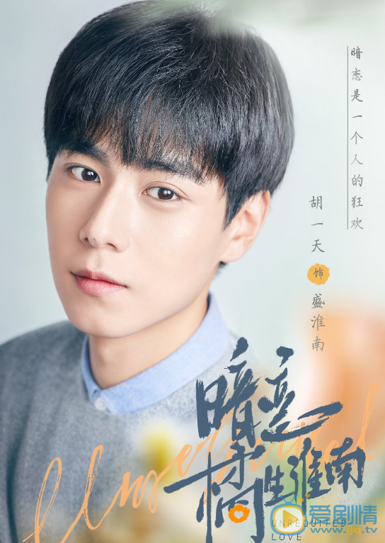 暗戀橘生淮南什麼時間播_暗戀橘生淮南播出時間