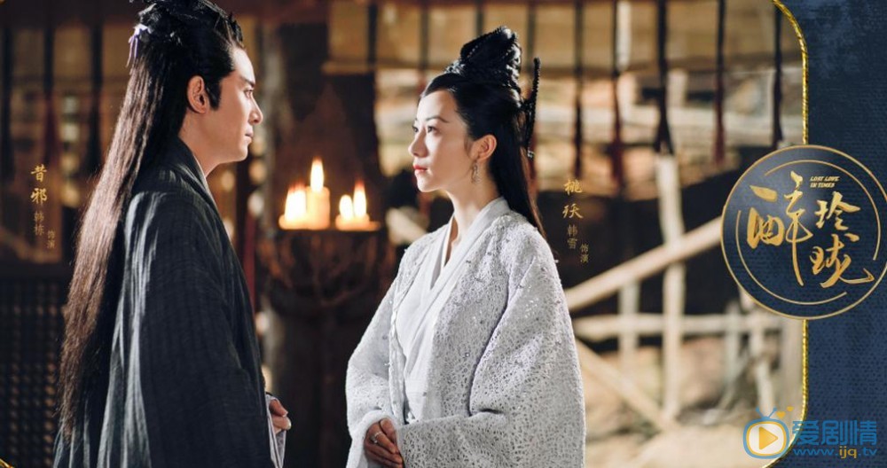 醉玲瓏昔邪是誰演的？昔邪的結局是什麼？