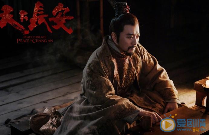 天下長安曝“家國天下”版海報 新老戲骨同台飆演戲