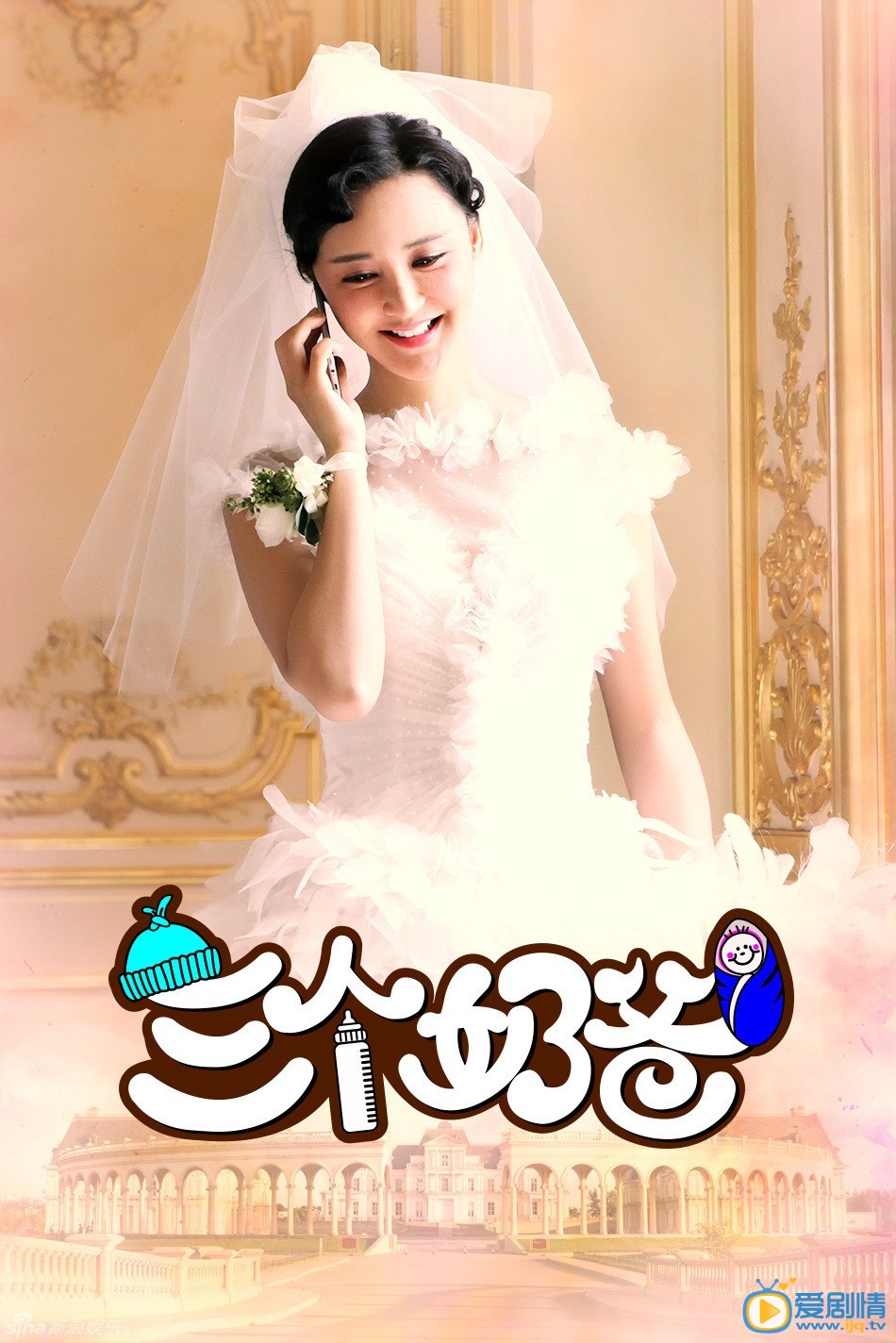  三個奶爸今晚收官 李晨張歆藝甜蜜復婚（圖組）