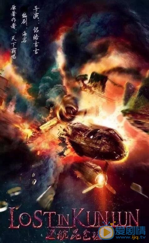 崑崙歸什麼時間播_崑崙歸播出時間