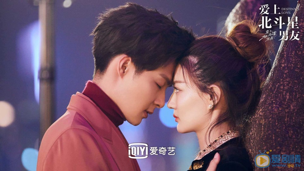 愛上北斗星男友赤語結局是什麼？赤語是誰扮演的？