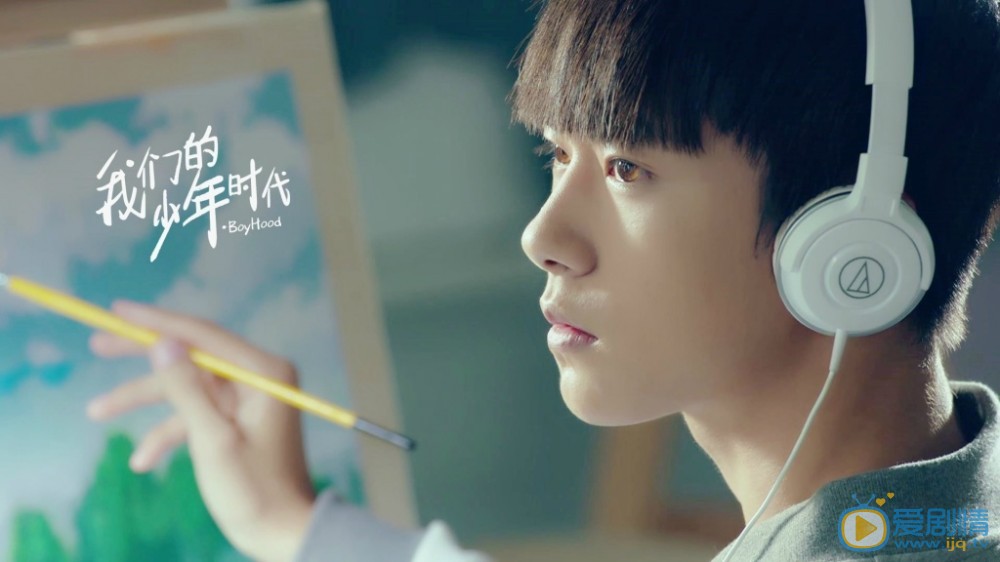 我們的少年時代劇照