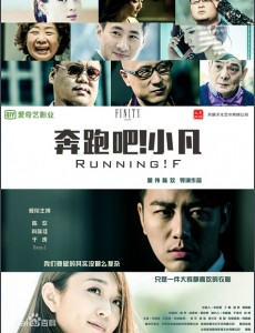 奔跑吧小凡