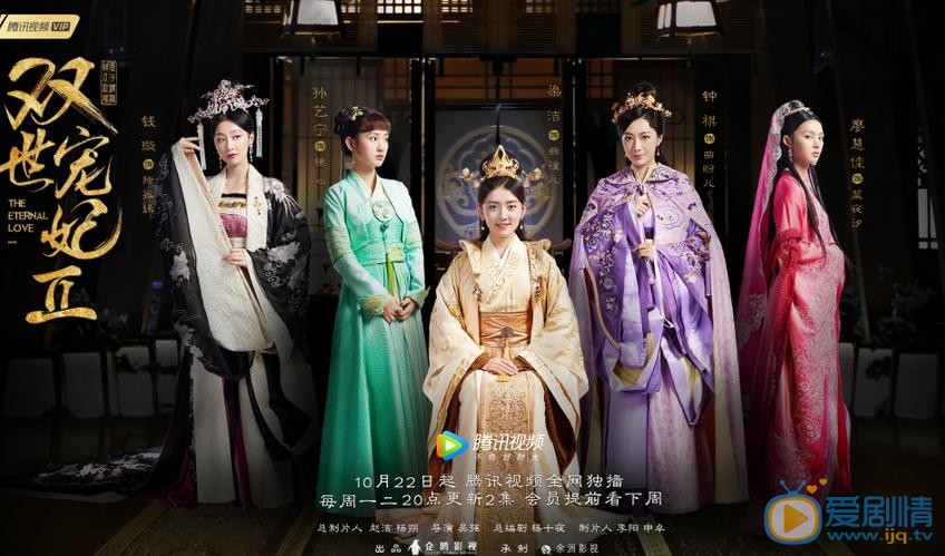 雙世寵妃2曝&ldquo;搞笑版&rdquo;片段預告 梁潔邢昭林搞笑登場