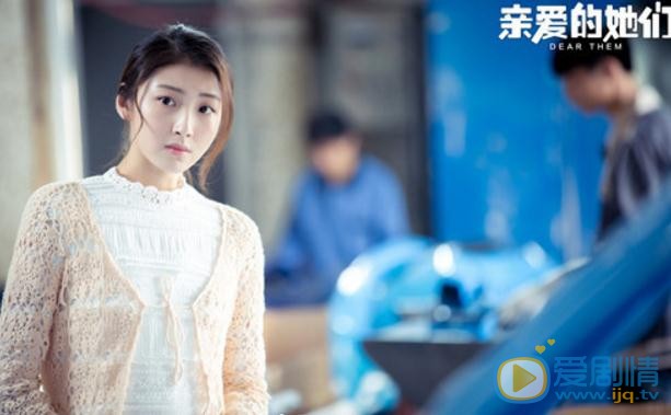 趙儒嫣個人資料簡介 趙儒嫣《親愛的她們》劇照