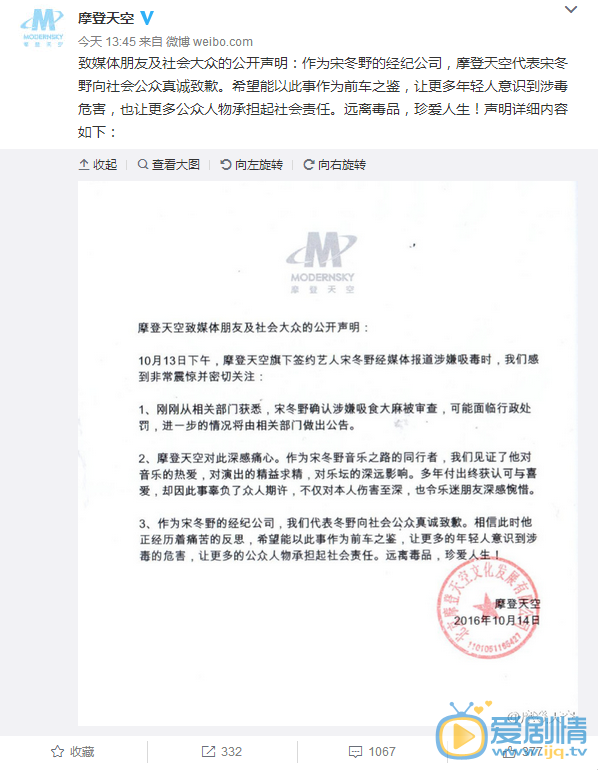 宋冬野真的吸毒了嗎？不敢相信