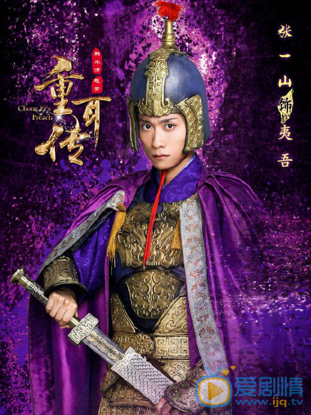 重耳傳播出時間是什麼時候？重耳傳每周更新幾集？