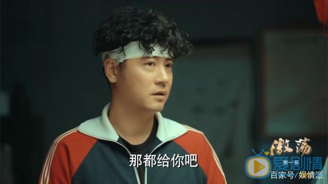 激盪溫泉和陸江濤的結局怎么樣？最後兩人離婚了嗎？