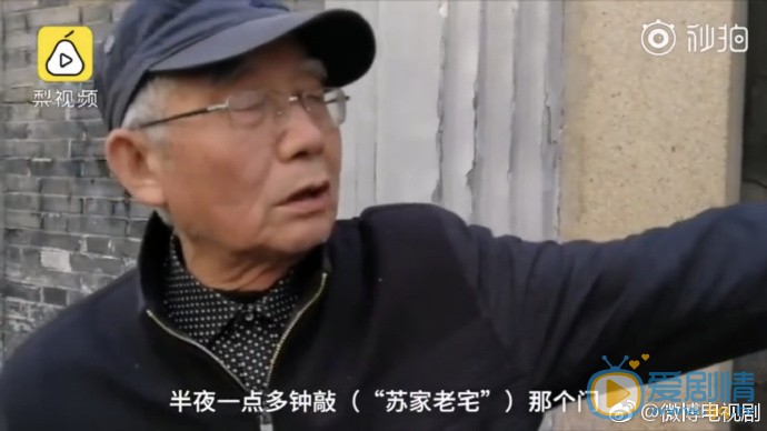 電視劇都挺好蘇家大宅取景地成網紅打卡地 屋主因遊客擾民住院