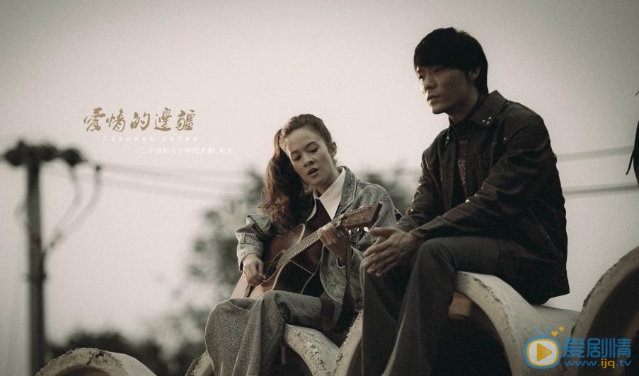 周駿個人資料簡介 周駿參演電視劇愛情的邊疆劇情介紹劇照