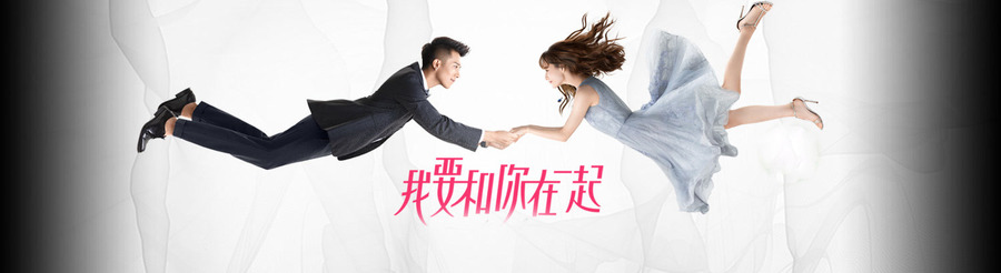 我要和你在一起杜若男為什麼跑到泰國？