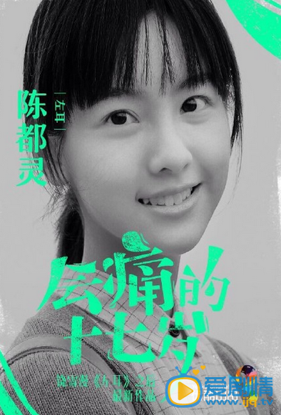 會痛的17歲什麼時間播_會痛的17歲播出時間