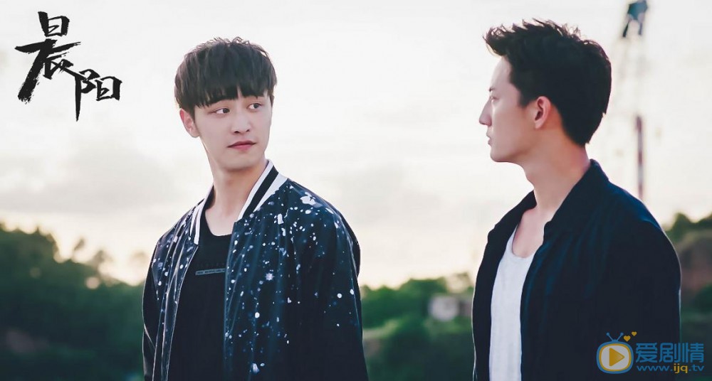 晨陽劇情介紹 晨陽劇照