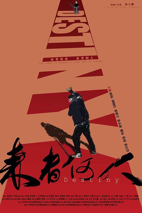 來者何人什麼時間播_來者何人播出時間