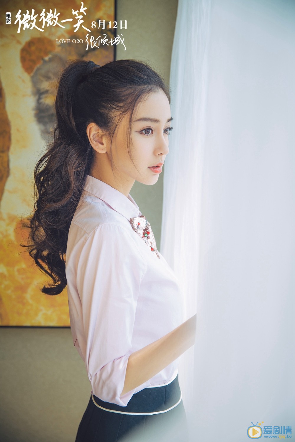 電影微微一笑很傾城曝光Angelababy清純美艷海報