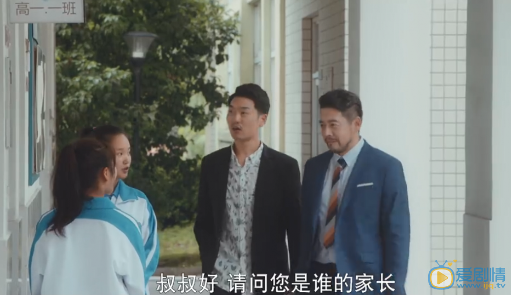 等等啊我的青春蘭天野為什麼要找假家長？