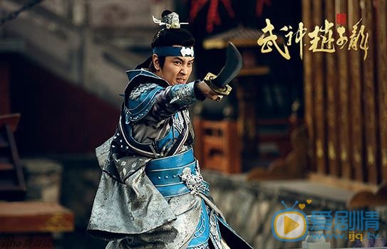 武神趙子龍劇照