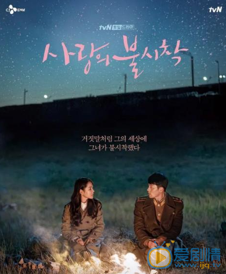 顏值高甜到爆的韓劇《愛的迫降》，男女主配一臉！