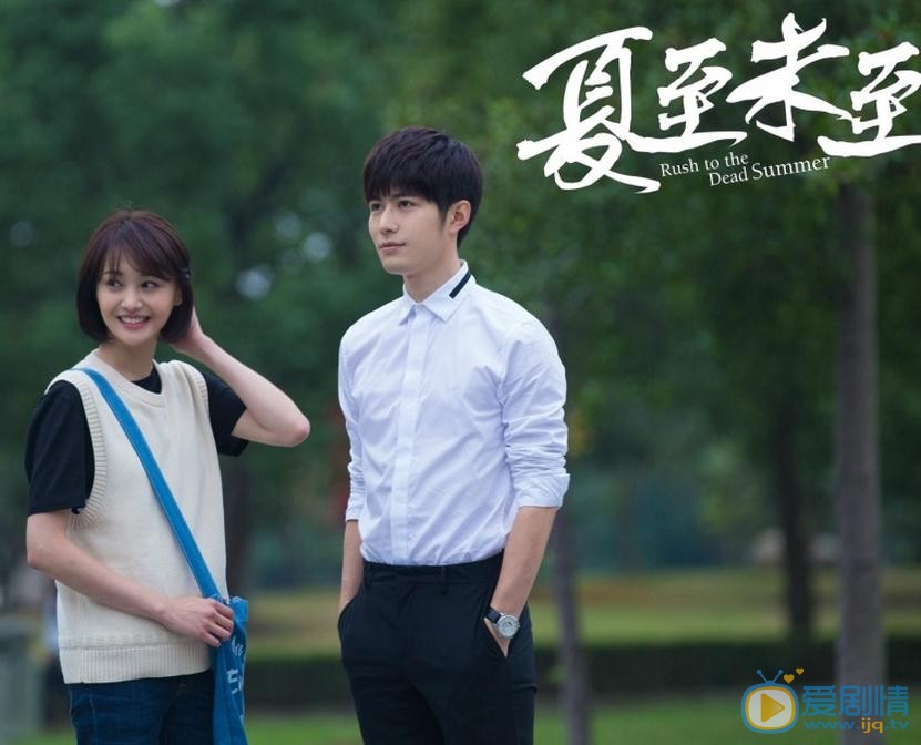 夏至未至曝&ldquo;成長版&rdquo;劇照 淺川分隊明晚將上線