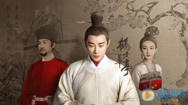 鶴唳華亭是根據小說改編的嗎？改編自什麼小說？